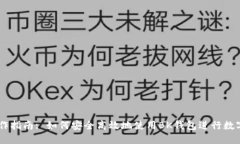 BK钱包操作指南: 如何安全高效地使用BK钱包进行