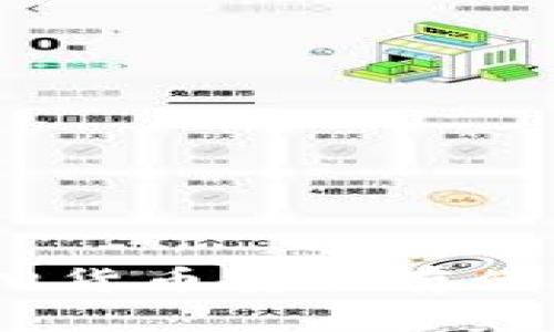 比特派钱包云钱包：虚拟货币安全存储与便捷交易的完美选择