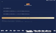 区块链技术与金融专业的深度融合: 全面解析