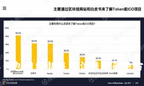 比特派钱包网络错误无法转账解决方案详解
