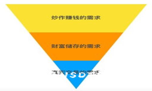 如何在比特派中将USDT转为TRX：完整指南
