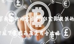 这里是根据你的要求构建的内容示例，但实际提