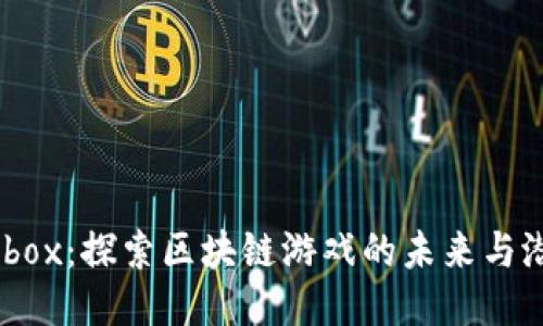 Mobox：探索区块链游戏的未来与潜力