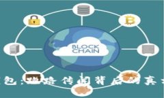 揭秘B特派钱包：跑路传闻背后的真相与用户指南