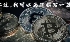 由于我无法直接访问互联网，无法提供实时的信