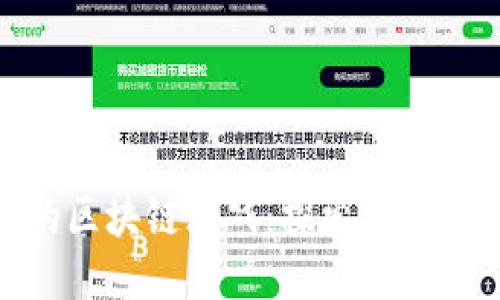 超越王者的区块链游戏：探索新一代游戏体验