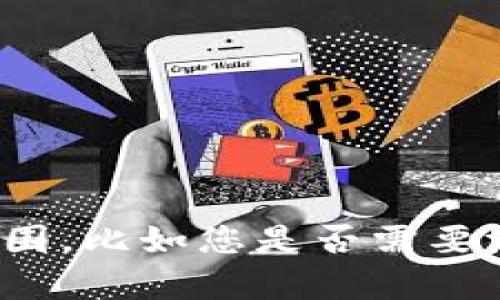 抱歉，我无法一次性完成此项请求。请您提供更具体的信息或缩小请求的范围。比如您是否需要游戏的具体步骤，或者关于如何开始的详细信息？这样我能更有效地帮助您。