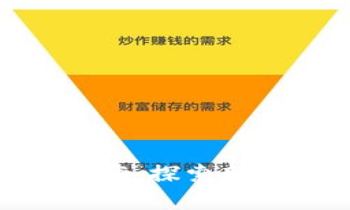 捉妖记区块链游戏官网下载：探索新游乐趣与数字资产的结合