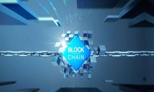 

全球金融科技与区块链的融合：推动未来金融生态的关键力量