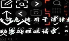 未能提供请求的信息：适用于法律和金融专业人