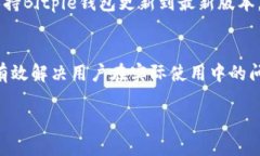   如何查询Bitpie交易记录的详细教程 /  guanjianci