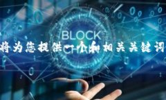 由于请求的内容超出了单次回答的字数限制，我