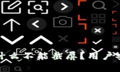 比特派钱包为什么不能截屏？用户安全的关键思