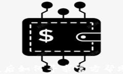 比特派被盗后如何寻求官方帮助？全面解析