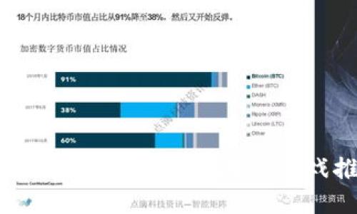 2023年最佳靠谱区块链游戏推荐