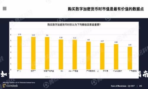 如何通过区块链游戏软件免费赚钱：全面指南