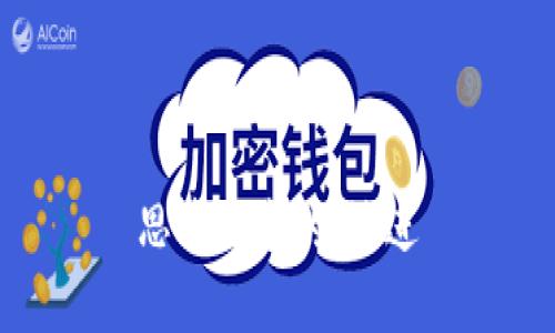 思考一个的，放进
