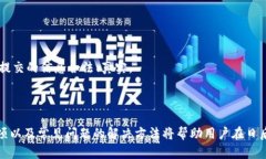    如何将BitP平台的资金提现到银行卡？  /  guan