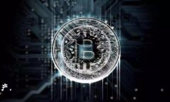 比特派提示恶意应用：如何安全使用数字资产钱