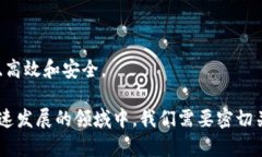 biao ti/biao ti区块链金融应用：改变传统金融的未