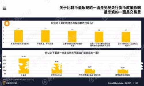 深入探讨金融区块链技术框架及其应用前景