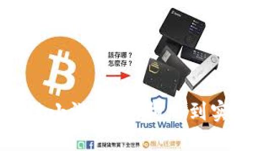 如何制作区块链小游戏:从构思到实现的完整指南