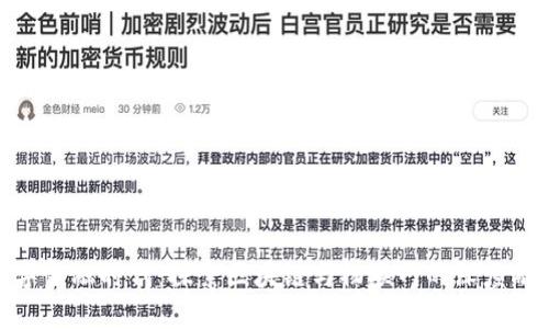 数字金融时代：探索区块链与物联网的深度融合