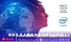 模拟生成区块链的游戏推荐及解析