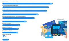 区块链在游戏运营中的应用：未来游戏产业的转