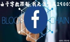 在这里我将帮助您设计一个，并提供相关的关键