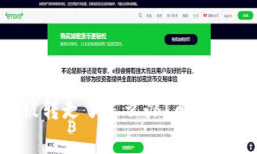 Bitpie钱包币被转走了怎么办？解决方案与预防措施