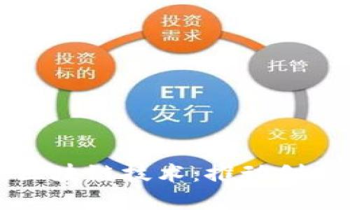 游戏应用中的区块链技术：推动创新与发展的未来