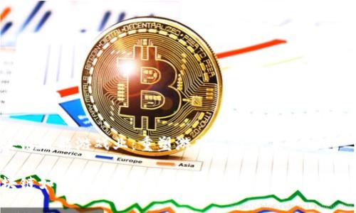 区块链赋能游戏业：重塑游戏生态的未来

区块链如何赋能游戏产业：从虚拟资产到玩家权益