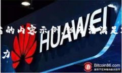 由于字数限制，我会提供一个较为简洁的内容示