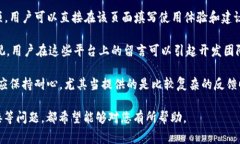 特派app官方链接是指用户可以通过正规的、合法