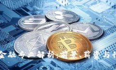 区块链金融专业解析：前景、薪资与行业发展