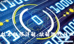 区块链游戏技术瓶颈详解：破解游戏行业的未来