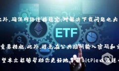   如何在苹果设备上下载安装BitPie官方APP？ /  g