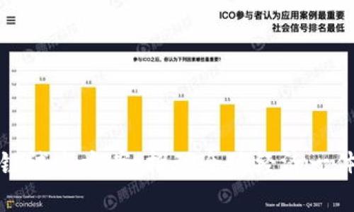 跨境金融区块链试点方案：推动全球经济一体化的创新路径