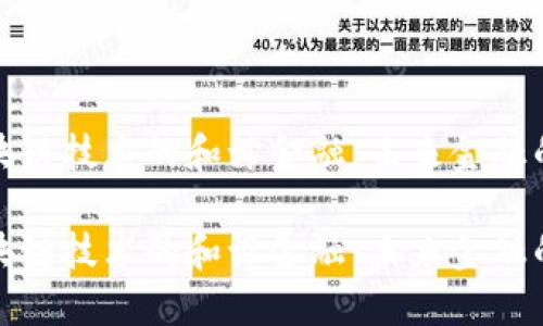 基于区块链技术的和谛金融：未来金融的新趋势

基于区块链技术的和谛金融：未来金融的新趋势