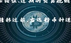 bianhao比特派的矿工费怎么弄/bianhao比特派, 矿工费