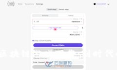  永恒战舰区块链游戏下载：划时代的海战体验