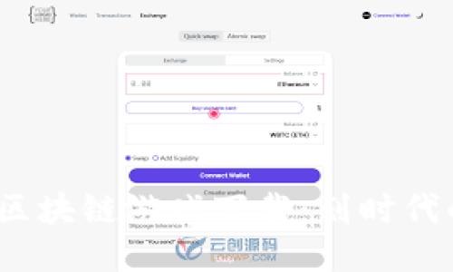  永恒战舰区块链游戏下载：划时代的海战体验