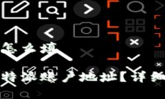 比特派账户地址怎么填如何正确填写比特派账户