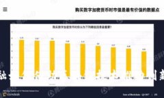 数字金融如何借助区块链技术推动创新与合作
