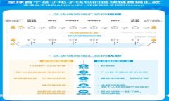 数字金融的区块链概念股：深入探讨未来投资趋