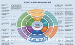 探秘BitKeep鄢云：数字钱包未来的先锋