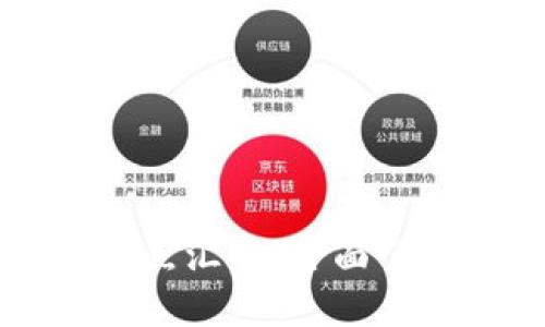 区块链游戏入门知识点汇总：全面了解区块链游戏的世界