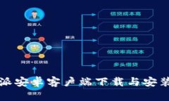 比特派安卓客户端下载与安装详情