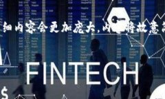 请注意，由于内容较长，以下只是一个示例，真